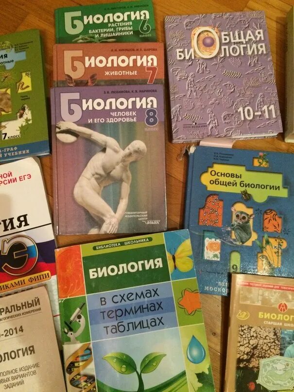 Ч. Биология отзывы. Карманный справочник по биологии егэ 6-11 класс. Биология отзывы. Карманный справочник егэ биология.