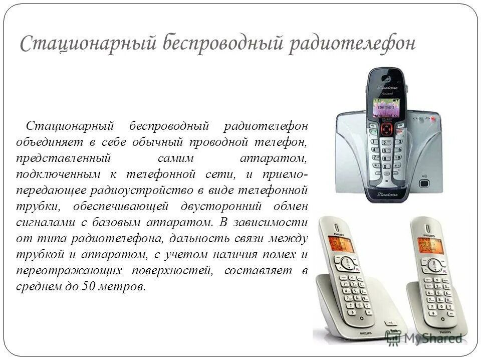 Не работает стационарный телефон. Радиотелефон стационарный it8430. радиотелефон схема подключения. как подключается радиотелефон домашний.