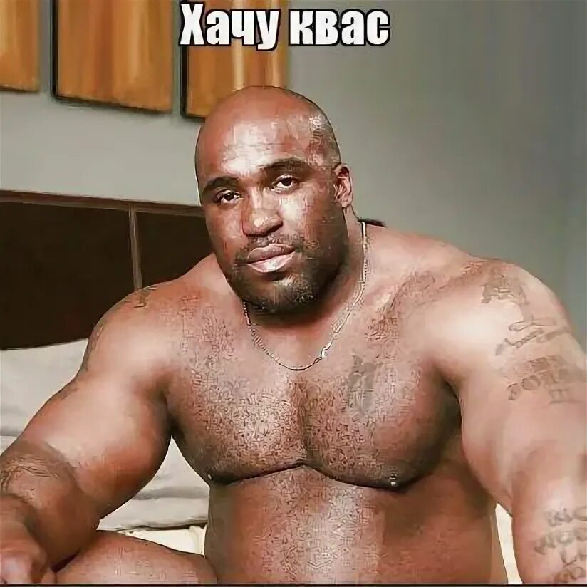 Мем баке негр с большим I will buy a pickup truck body or another but for an SUV, model 1:8 Writing in L