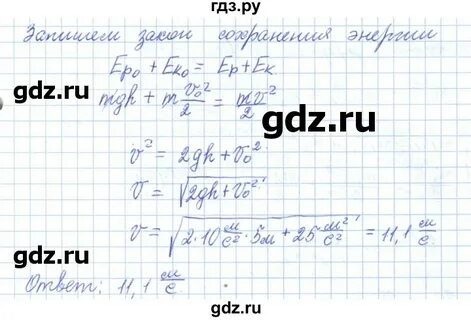 Упр 42 физика