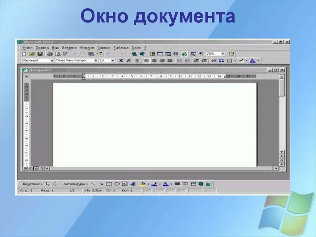I window document