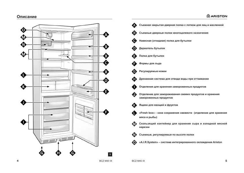 работает холодильник аристон хотпоинт. хотпоинт аристон холодильник двухкомпрессорный. Hotpoint ariston холодильник ноу фрост. холодильник хоинд аристон двухкамерный. холодильник хотпоинт аристон ноу фрост инструкция.