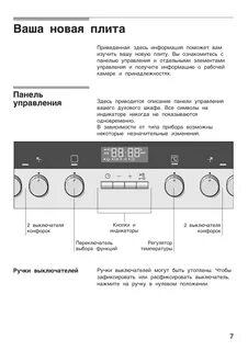Духовой шкаф siemens инструкция