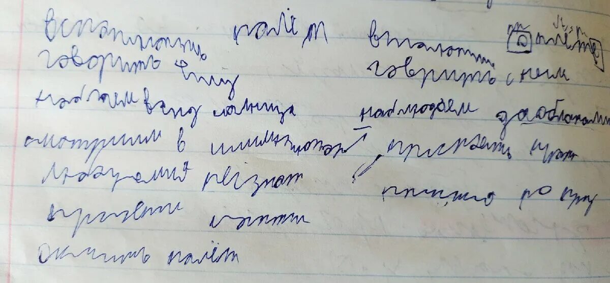 Дисграфия почерк. Почерк детей дисграфии. Почерк человека с дисграфией. Почерк ребенка с дисграфией и дислексией.