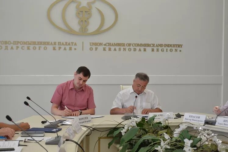 Торговая палата краснодар. Торгово промышленная палата краснодарского края здание. Торгово промышленная палата краснодар. Торгово промышленная палата краснодар. Торгово промышленная палата краснодар.