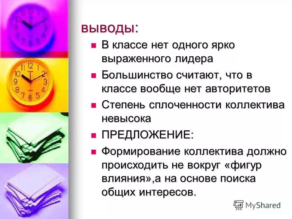 Более ярко выражено. Ярко выражено. ярковыраженный или ярко выраженный как правильно. неткласс. как написать когда в классе нет лидера ярковыраженного.
