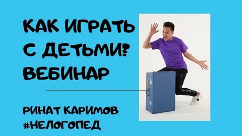 Каримов логопед