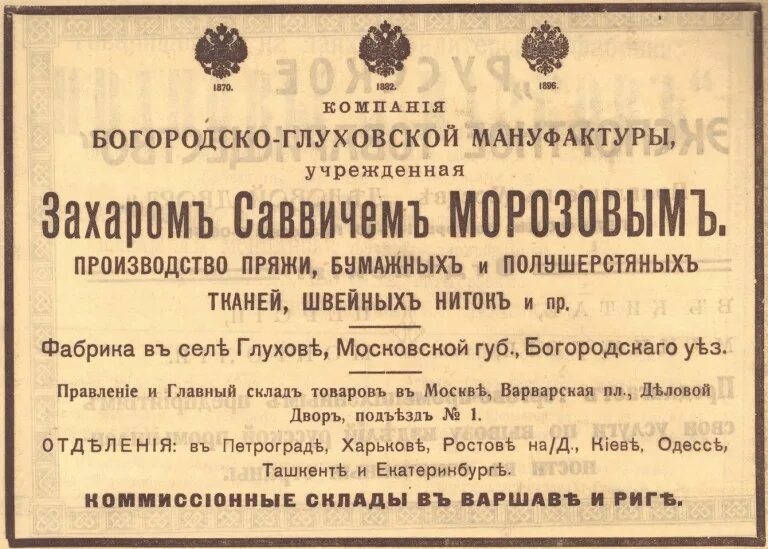 Дореволюционные организации. Список фабрик и заводов Российской империи. Дореволюционные пенсии в Российской империи. Рабочие Российской империи Российской империи.