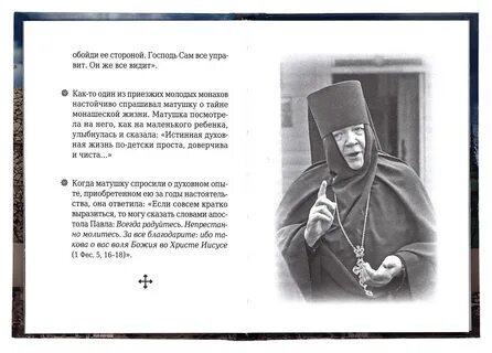 Моя жизнь во христе аудиокнига слушать