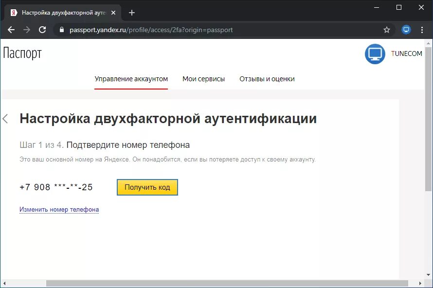 Как восстановить двухфакторную. Двухфакторную аутентификацию. способы двухфакторной аутентификации. как подключить двухфакторная аутентификация.