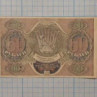 Рсфср 1919