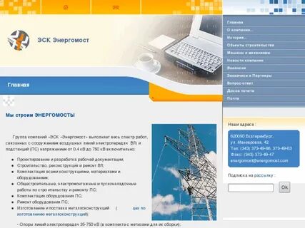 Сайт энергомост