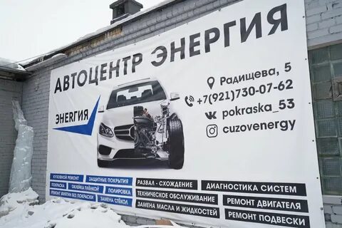 Автосервис великие луки телефон