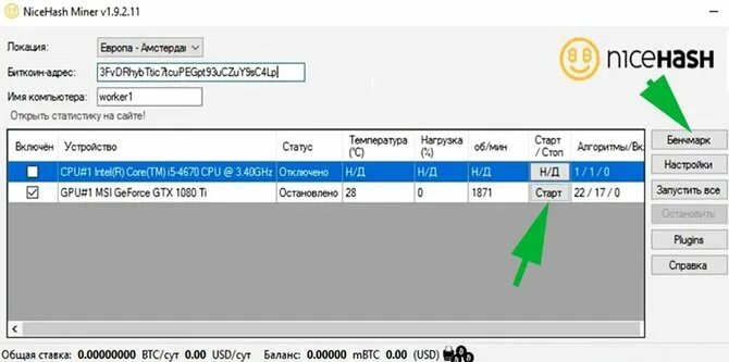 Сайт найсхеш. Найс хеш. nicehash программа. найсхеш калькулятор. как настроить найсхеш майнер.