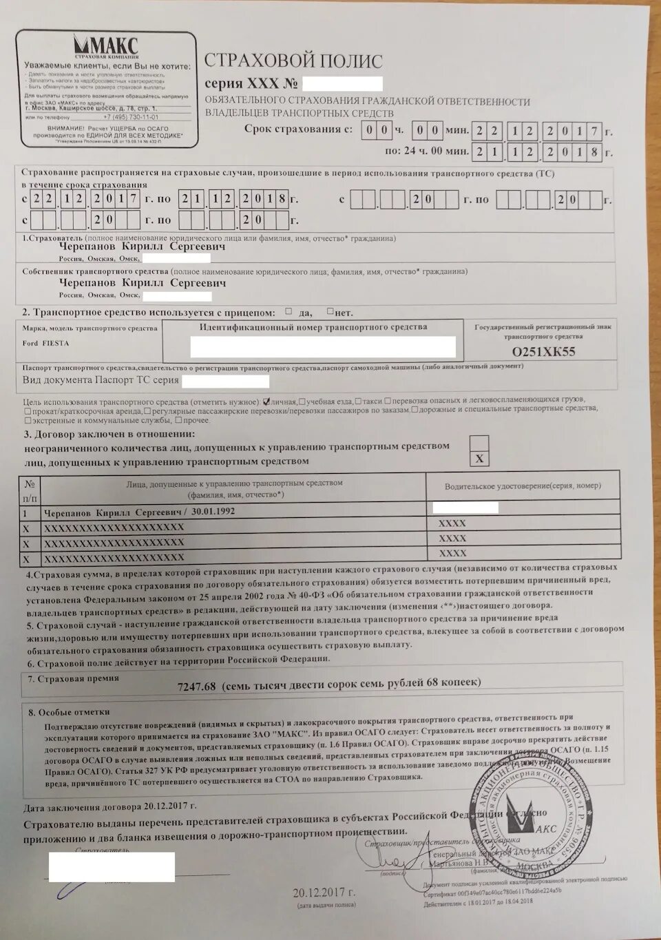 Страховка макс жизнь. Полис страховой компании макс. договор страхования осаго.