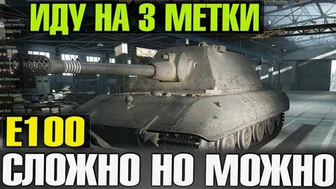 Иду метка