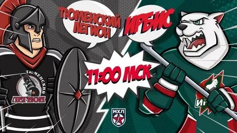 Прогноз на матч тюменский легион снежные барсы