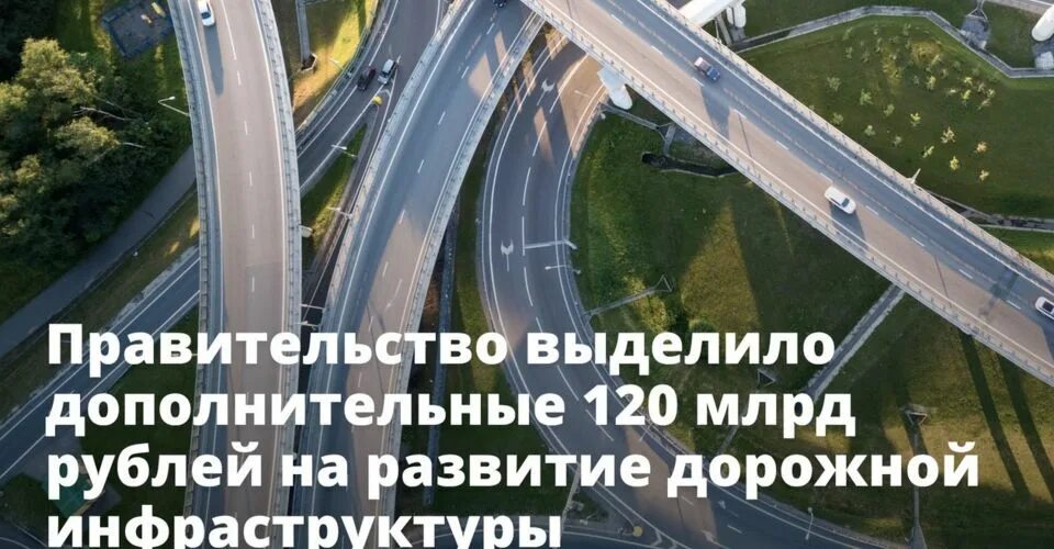 120 млрд. 120 млрд