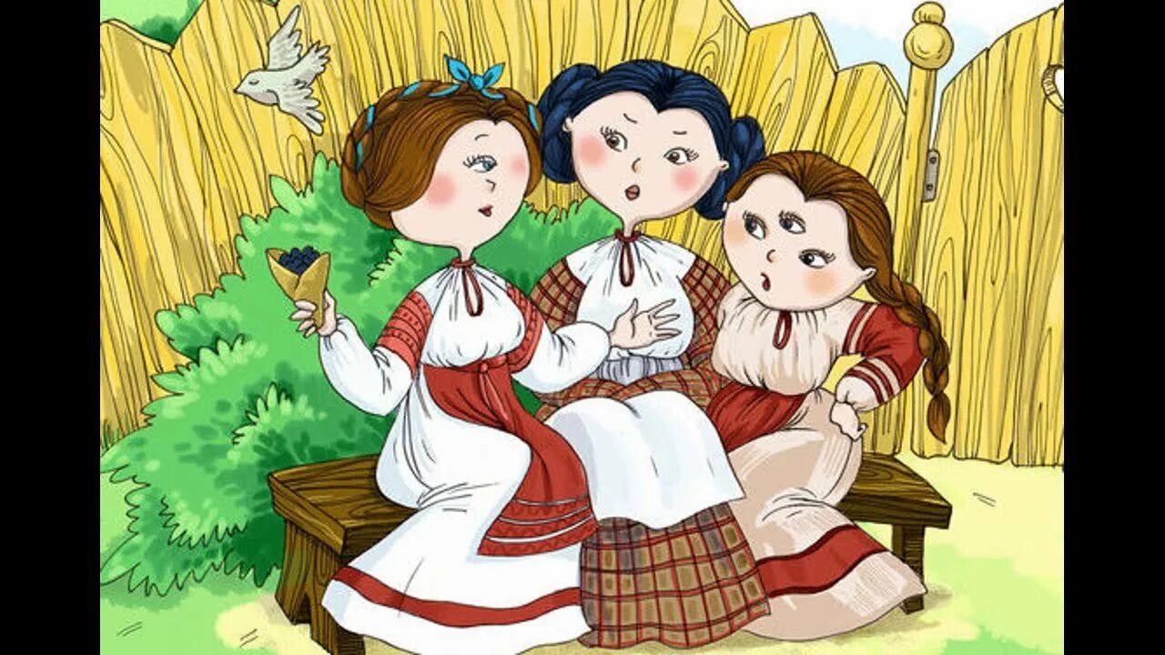 Сказка девочка 3 девочки. Одноглазка двуглазка и трёхглазка сказка. крошечка хаврошечка одноглазка двуглазка и трёхглазка. сказки братьев гримм одноглазка двуглазка и трёхглазка. крошечка хаврошечка три сестры.