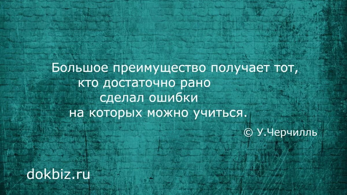 Толстой делал ошибки. Ошибки на которых можно учиться. Большое преимущество. Выражения про ошибки. Как вы понимаете выражение ошибки на которых можно учиться.