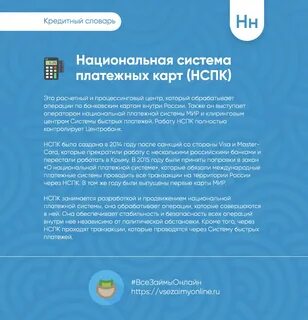 Акционерное общество национальная система платежных карт