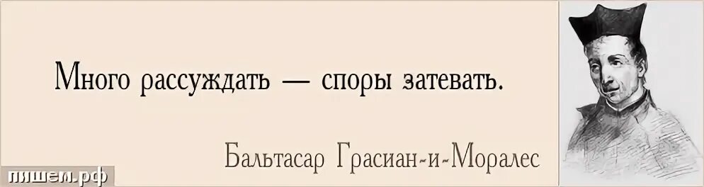 Затеявший спор