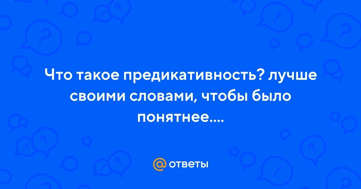 Для того чтобы было понятнее. Для того чтобы было понятнее
