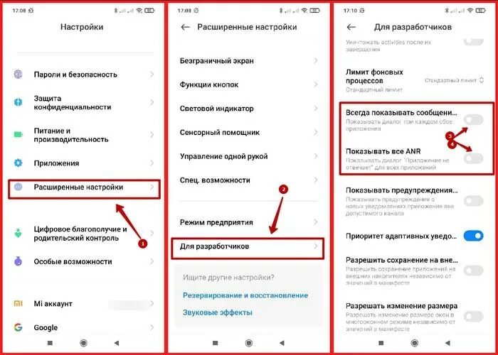 На redmi постоянно всплывает реклама