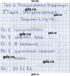 Тест 13 14 век