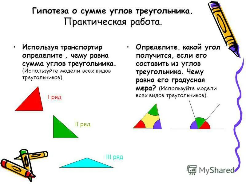 Один из углов треугольника всегда