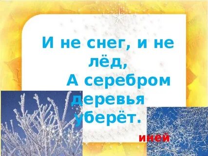 Загадки про снег