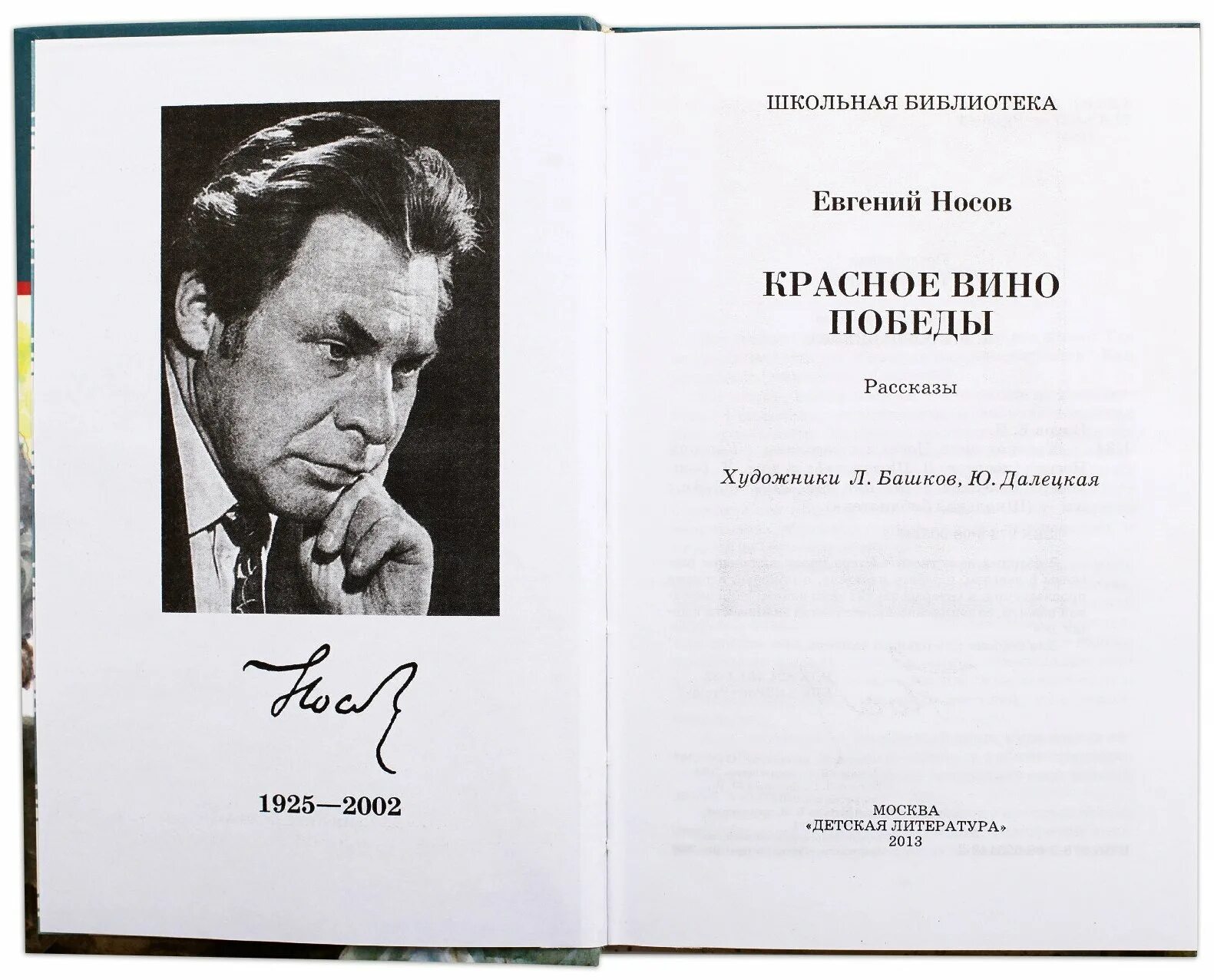 красное вино книга. кэрол робертсон. красное вино для здоровья. красное вино книга автор. франтишек гечко красное вино.