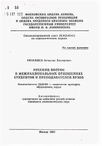 Зюзюков вгу. Диссертация российские отношения. Диссертация российские отношения. Диссертация российские отношения. Диссертация российские отношения.