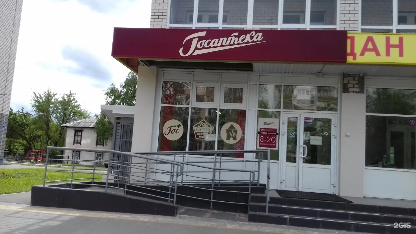 аптека на коммуны. живика среднеуральск парижской коммуны аптека. аптека на коммуны. оптика сысерть коммуны 36. волгоградская область михайловка ул коммуны 113.