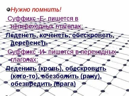 Серебряный как пишется суффикс