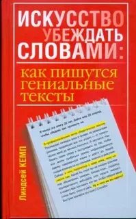 Гениален как писать