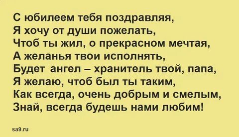 Стихи отца сыну короткие