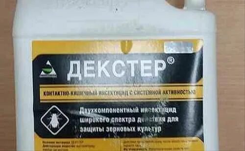Декстер турбо инсектицид. Декстер кс инсектицид. Dexter кс го. Декстер кс. Jame кс го.