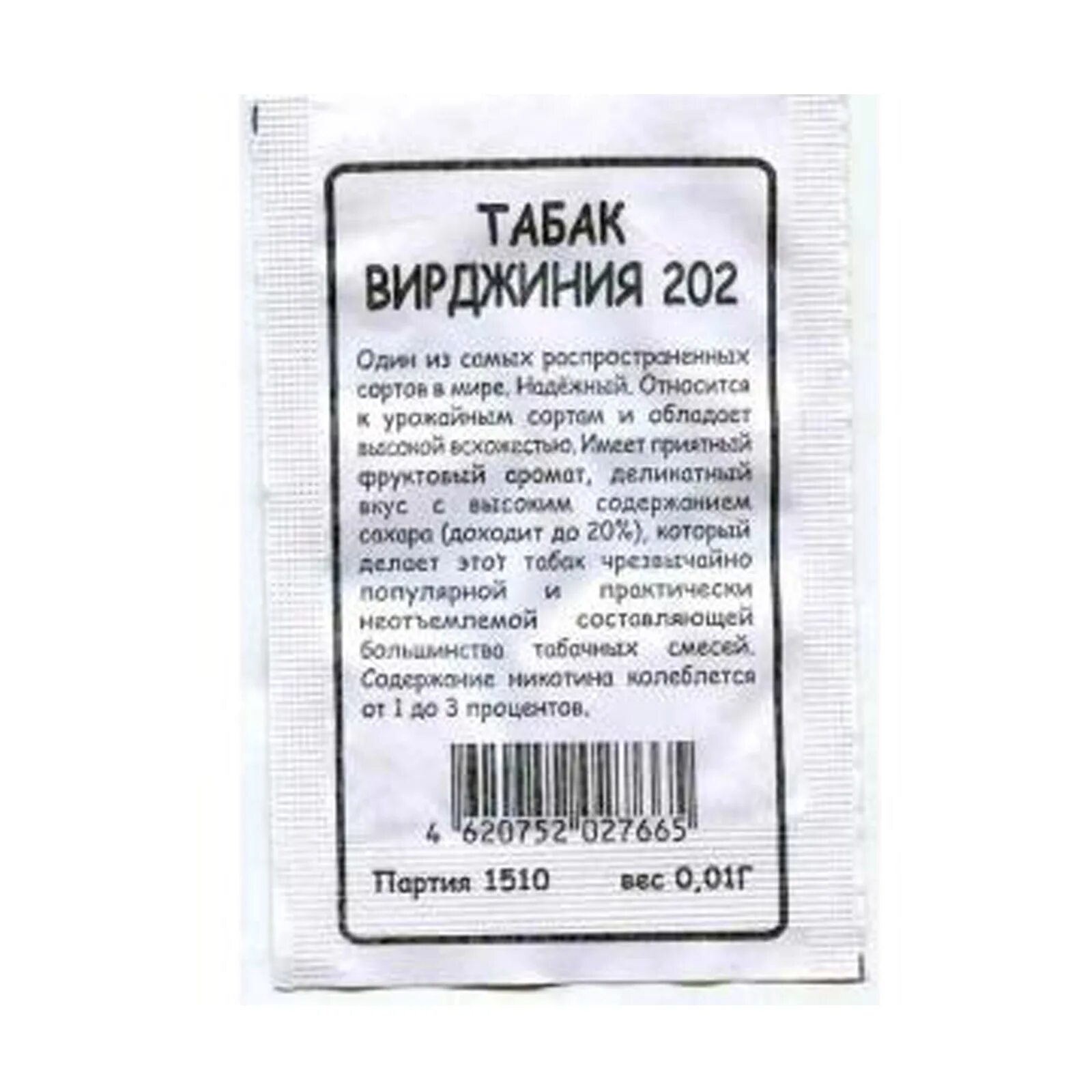 Сорта табаков