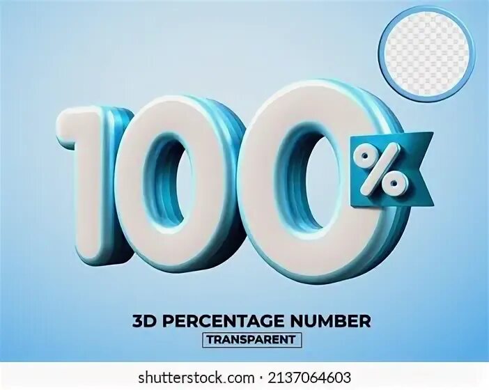Частные 100 процент. Частные 100 процент