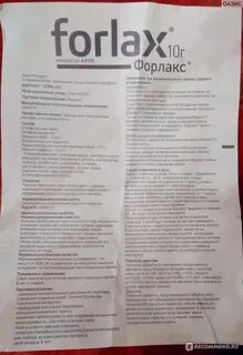 Порошок от запора отзывы