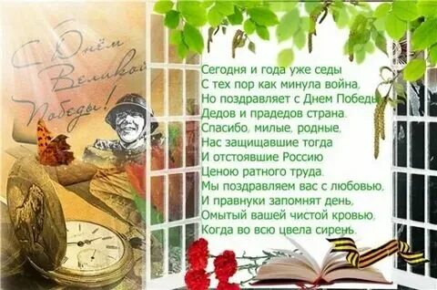 Стихотворение день ты человек
