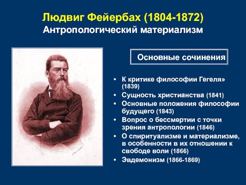 Материализм положения
