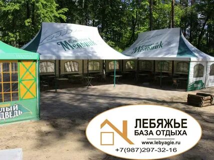 Аренда беседок лебяжье