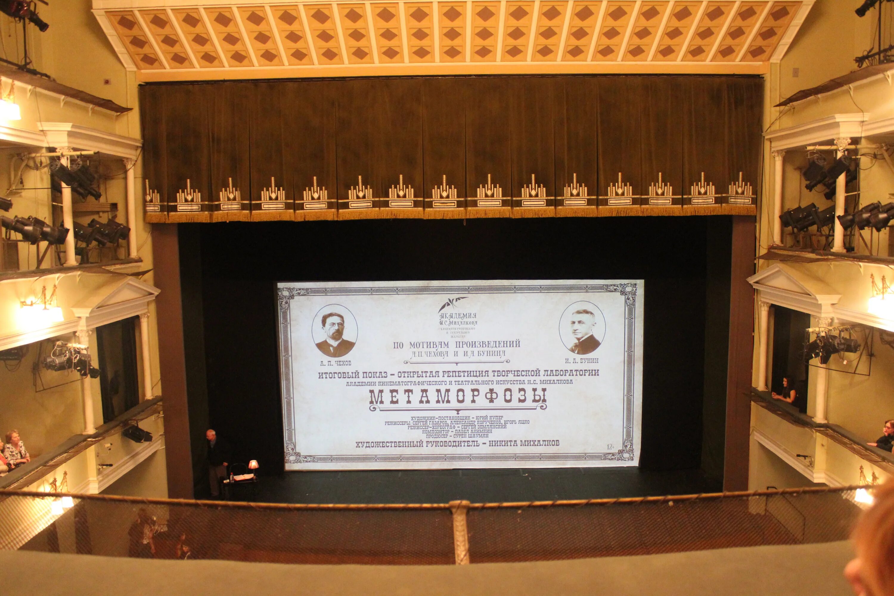 Театр михалкова сайт. Фестиваль одного дня академия михалкова. Поварская 33 театр киноактера. Театр-студия киноактера в москве. Театр михалкова поварская 33.