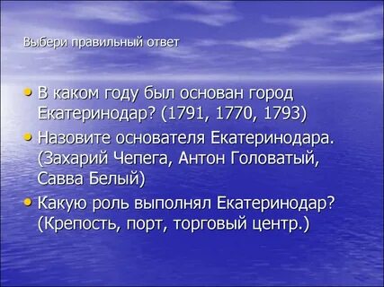 Дата основания краснодарского