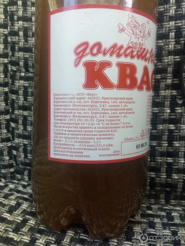 Квас на диете можно пить. Квас. квас производители. квас домашний. квас этикетка.