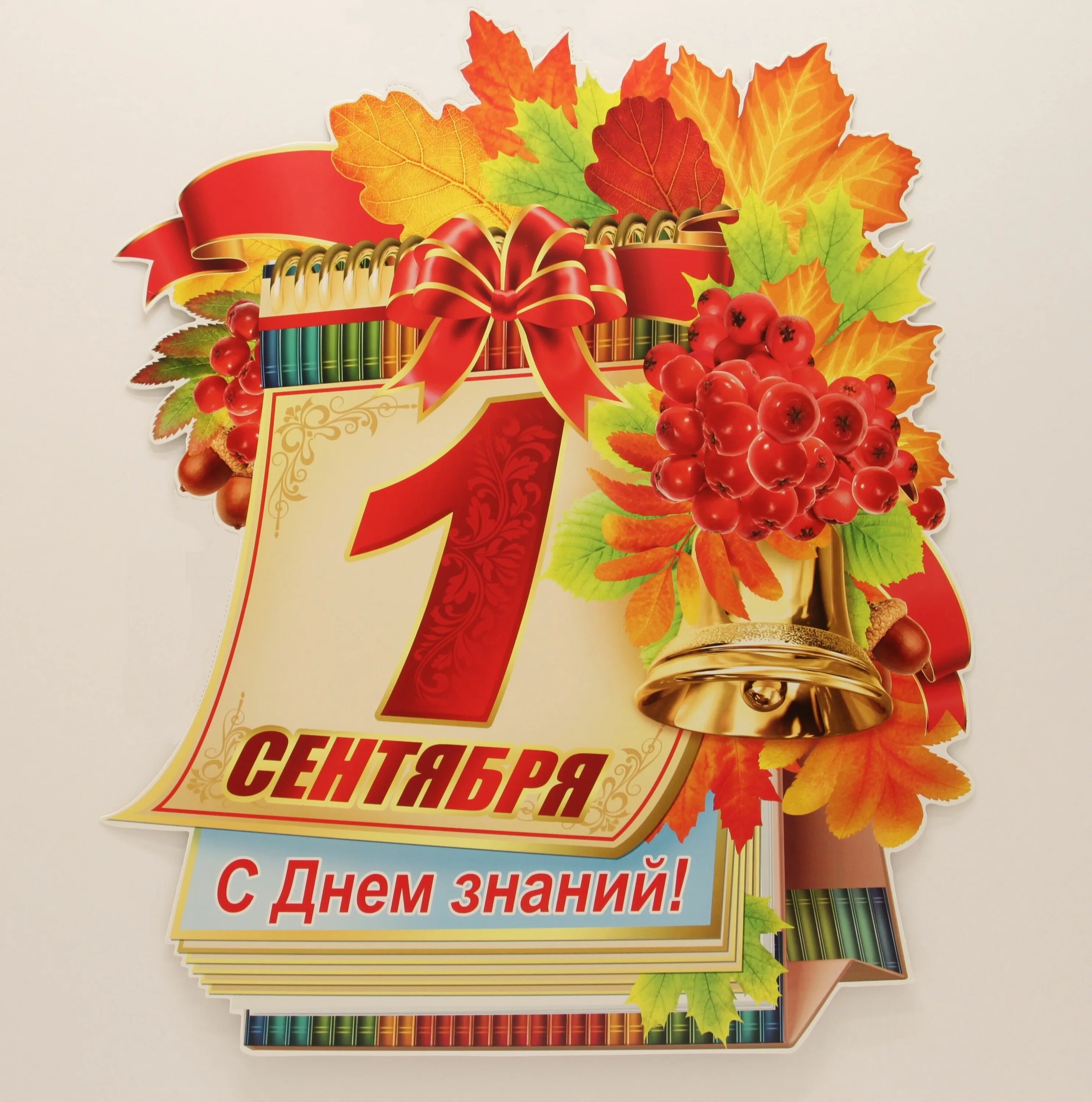 Здраствуйшкола 1 сентября. Белем класс. Первоклассники картинки. Белем класс. 1 сентябрь белем открытка.