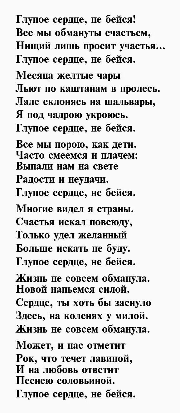 Стихи есенина о женщине. Стихи есенина о любви. стихи есенина о любви к женщине. есенин стихи о любви к женщине. стихи есенина о любви к мужчине.