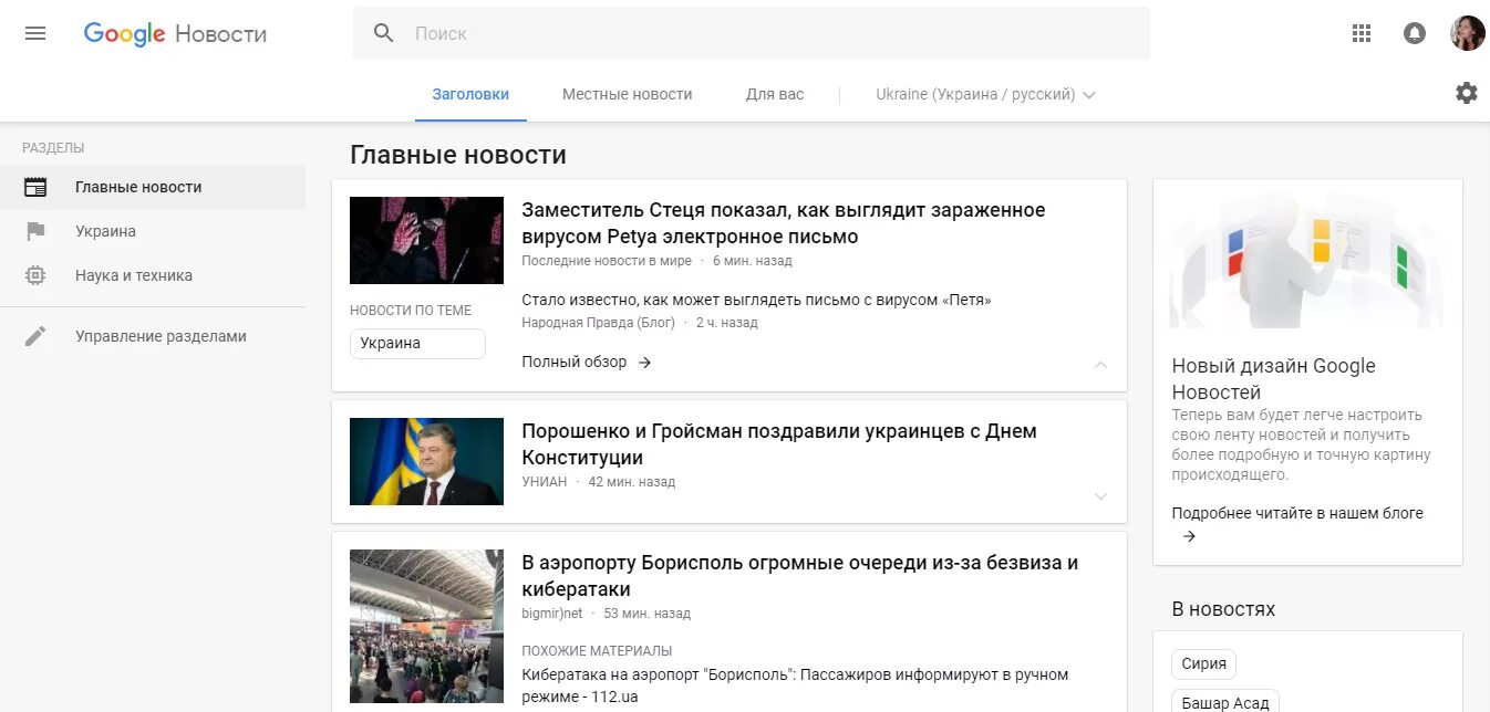 Как поставить новости на главную страницу. Новостная лента на сайте. лента новостей дизайн. новостная лента дизайн. новости на сайте дизайн.